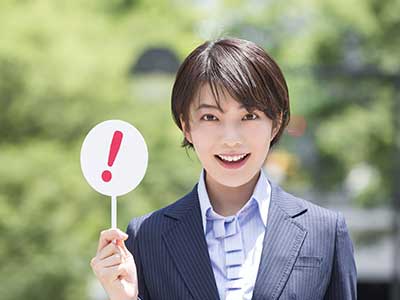注意力